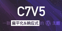 原创 WordPress 主题 C7V5（扁平化|响应式|HTML5）